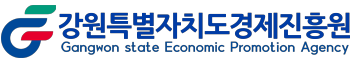 강원특별자치도 경제진흥원